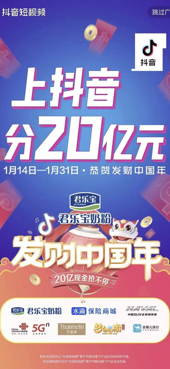 抖音广告视频如何做？五个方面为您介绍