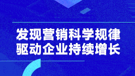 不同体量、行业的企业如何应用营销资产？｜营销资产篇（三）