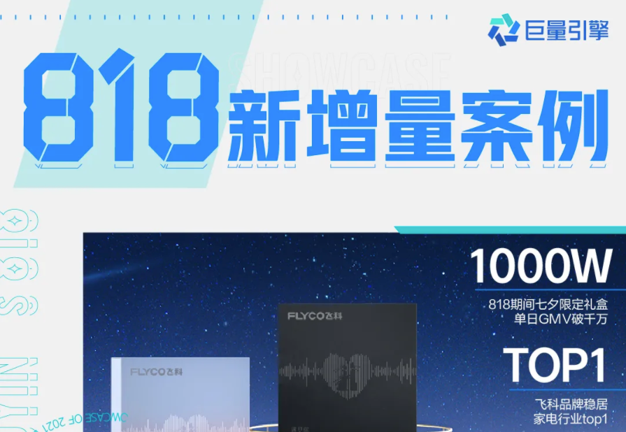 抖音信息流投放技巧有哪些